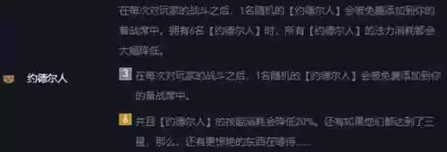 约德人双城阵容怎么玩(歧路旅人2阵容搭配)插图1