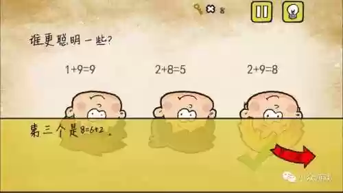 最囧游戏1攻略大全(最囧游戏系列48攻略最小的数字)插图25