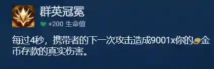金鳞龙阵容后期转什么阵容(真龙霸业平民最佳阵容2020)插图11
