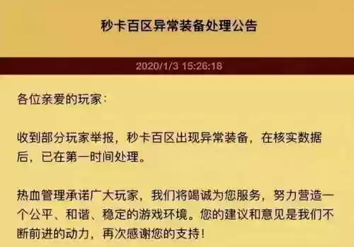 盛大热血江湖(热血江湖官方正版官网)插图4