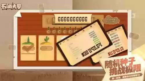 石油大亨游戏中文版(石油大亨下载官网入口)插图3