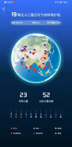 腾讯地图 北斗导航(腾讯导航精确版2024下载)