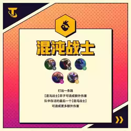 阵容羁绊表(梦幻模拟战羁绊表)插图35