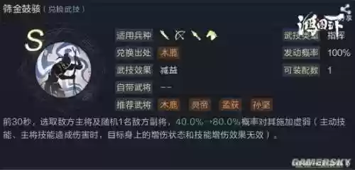 鸿图之下啥阵容克制灵帝(鸿图之下最恶心的阵容)插图2