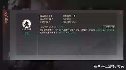 皇甫嵩新阵容率土(率土之滨皇甫嵩最强搭配)插图1