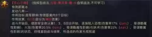 率土之滨步兵队司马懿阵容(率土之滨魏司马懿搭配)插图1
