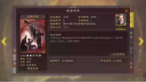 群雄阵容科技(三国志战略版群雄最强阵容)插图5