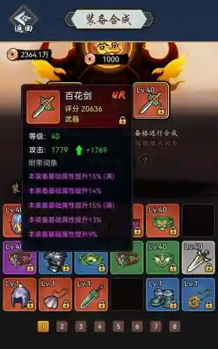 暗黑剑侠最强阵容搭配(地牢小队最强阵容)插图14