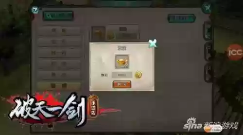 新破天一剑账号交易平台(5173游戏交易平台官网)