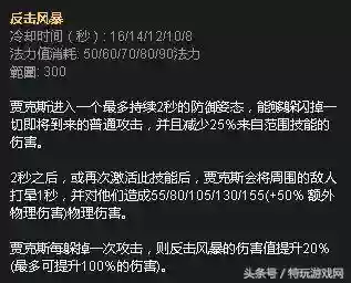 英雄联盟打野符文(LOL符文大全)插图7