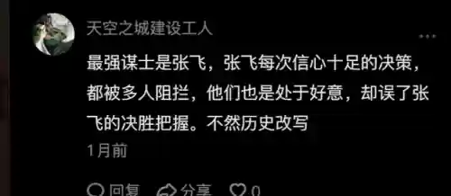 铁杆三国最强谋士阵容(铁杆三国阵容推荐排行榜)插图22