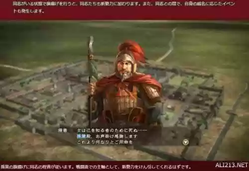 三国志13威力加强版网盘(三国志13NS游戏资源包)插图14