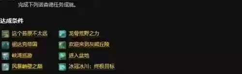 魔兽世界2万成就攻略(魔兽世界解脱成就攻略)