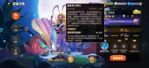 蚁族崛起阿伽门农阵容(蚁族崛起后期必练英雄)插图3