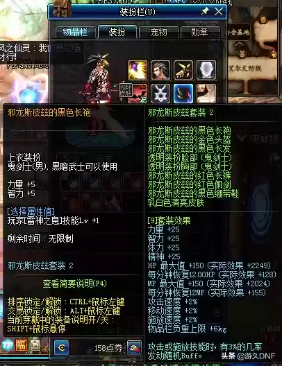 dnf透明套是什么意思(dnf稀有透明套和天空套差别)插图3