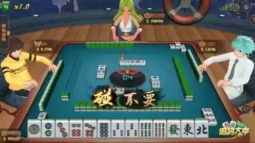 真人麻将 四人麻将(免费的四人麻将)插图1