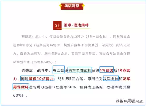 董卓许褚阵容(三国志战略版董卓t0阵容)插图2