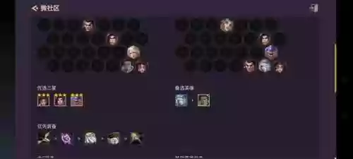 阵容收藏怎么用(放置军团最佳阵容)插图10