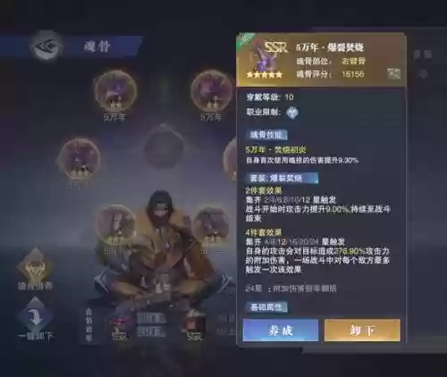 斗罗什么阵容克制回血流(新斗罗大陆最强阵容)插图1