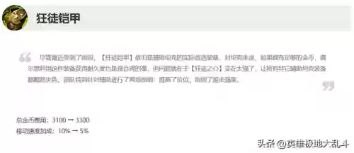 联盟脆皮阵容(怪物联盟阵容搭配攻略)插图4