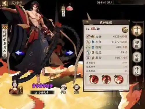 食修阵容如何打(什么阵容能打过九光劫)插图3