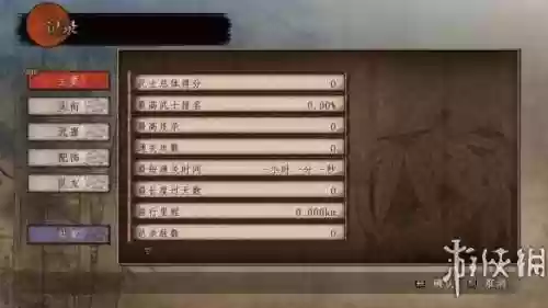 侍道3携带版手机版汉化(待道3移植手机版下载)插图4