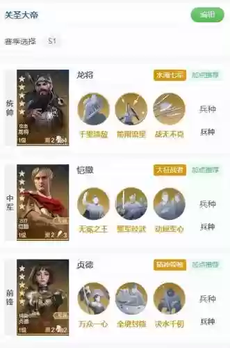 贞德 阵容(fgo黑贞阵容与礼装搭配)插图4