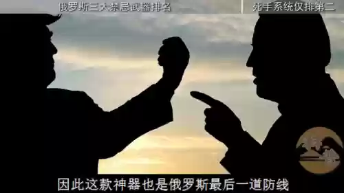 俄罗斯武器(俄罗斯有什么厉害的武器)插图3