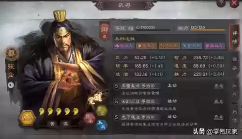 诸葛亮张辽阵容战法搭配(张辽郭嘉配谁最稳)插图2