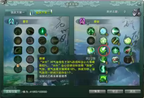剑网3万花扶摇点(剑网3大攻防几点卡排队)插图8