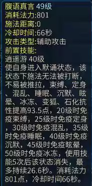 新倩女幽魂方士攻略(倩女幽魂方士怎么玩最强)插图7