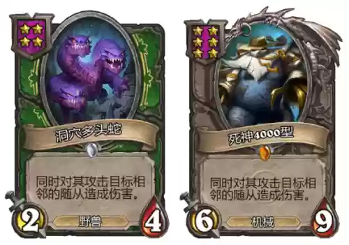 炉石战旗后期阵容排名最新(炉石战棋排行榜查询)插图11 炉石战旗后期阵容排名最新(炉石战棋排行榜查询)插图11