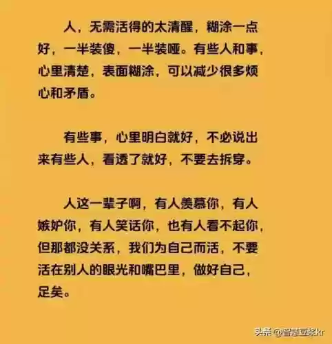 2023最火脑筋急转弯(脑筋急转弯10000道题)插图14