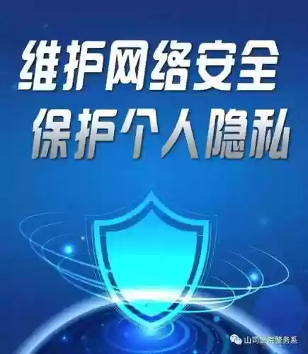 网络安全教育(网络安全防范知识)插图13 网络安全教育(网络安全防范知识)插图13