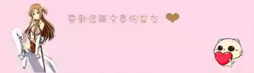 刀剑神域16 5卷原文(刀剑神域出到多少卷了)插图10