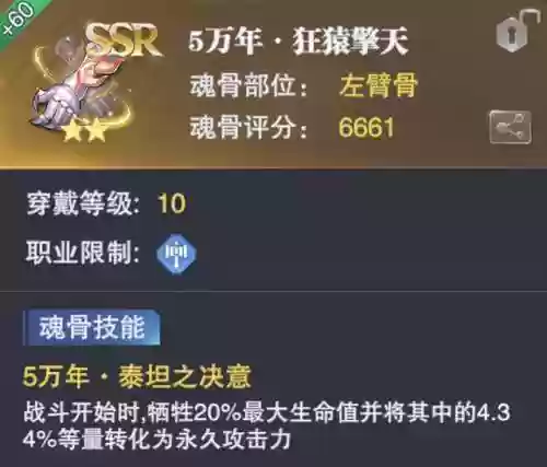 魂师对决邪月前期副本阵容(魂师对决平民用啥阵容)插图11