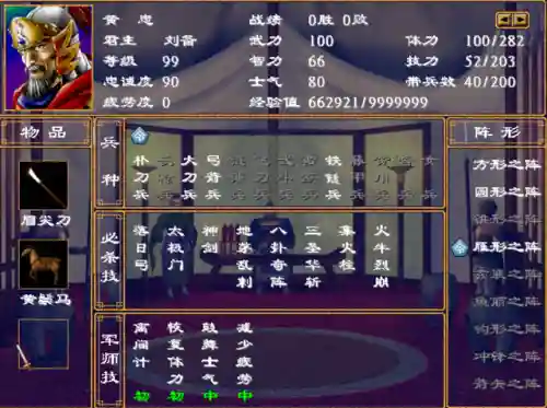 三国2最强阵容推荐图(三国志s2最强阵容 T0)插图5