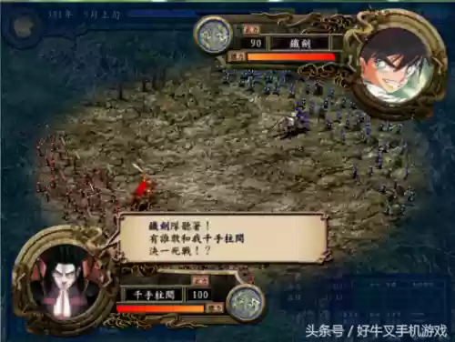 三国志9守关口厉害武将(三国志9打土垒教学)插图6