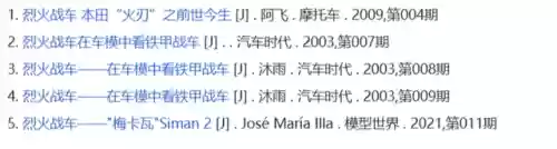 烈火战车1(烈火战车精彩片段林熙蕾郑伊健)插图13 烈火战车1(烈火战车精彩片段林熙蕾郑伊健)插图13