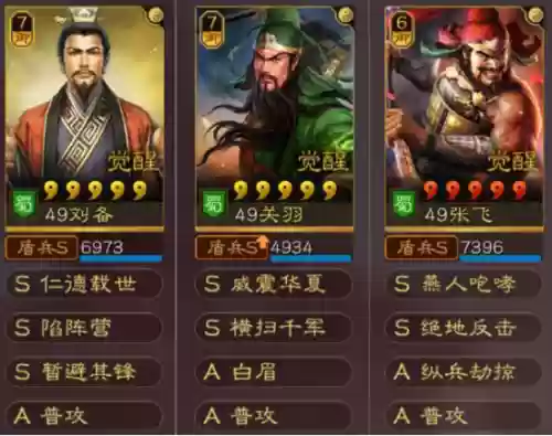 三国志平民版桃源阵容(三国志战略版最强桃园)