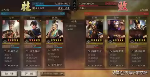 南蛮怪阵容(三国志2017南蛮阵容 贴吧)插图4