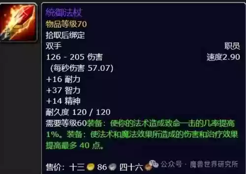 奥妮克希亚的巢穴(WLK10人奥妮克希亚详细攻略)插图2