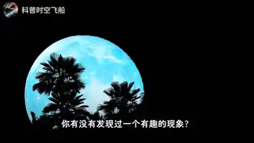超级蓝月亮(2024年蓝月亮什么时候出现)
