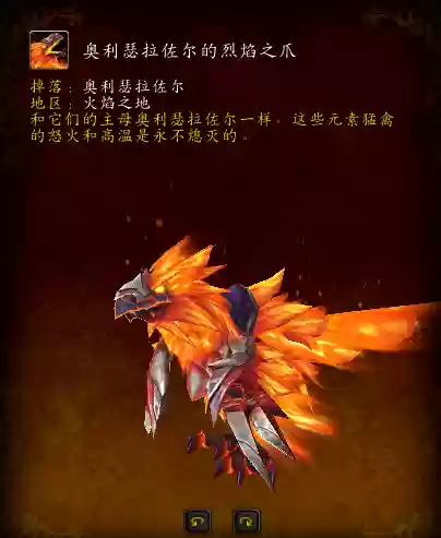 炽炎幼龙的缰绳掉率(炽炎幼龙怎么获得)插图15