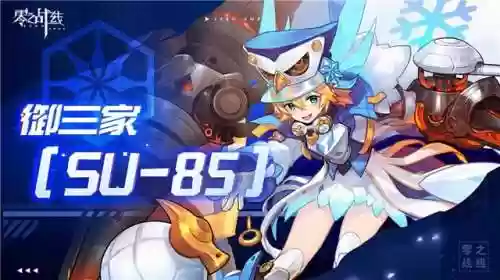 零之战线枭龙阵容如何摆(真龙霸业平民最佳阵容2020)插图2