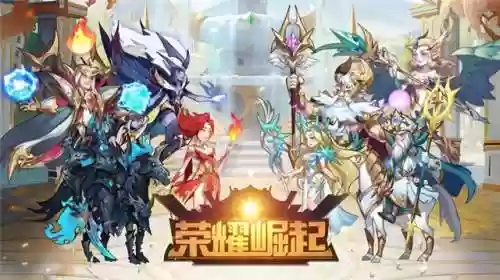 荣耀崛起极限流阵容搭配(荣耀大天使最佳职业搭配)插图2
