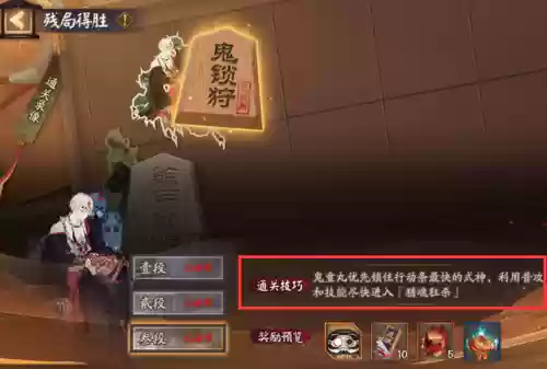 残局得胜换阵容(全民水浒换位最新阵容)插图4