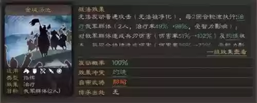 通神最强阵容(神道大千神通最强搭配排行榜)插图3