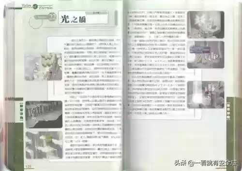 永恒传说攻略图文(永恒传说最终武器)插图50