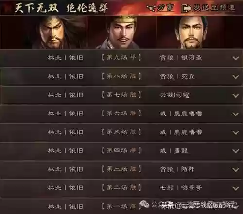 一骑当千无敌阵容(一骑当千2完美开局攻略)插图24